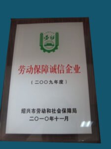 09劳动保障