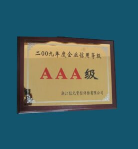 AAA企业