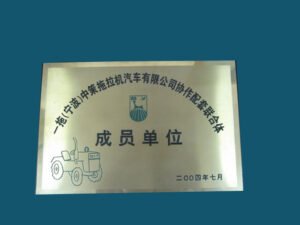 成员单 位