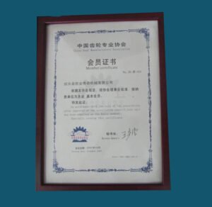 齿协会员证书